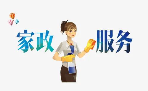 家政服務(wù)業(yè)2000萬人員缺口，政策紅利疊加，賺錢機(jī)會不容錯(cuò)過